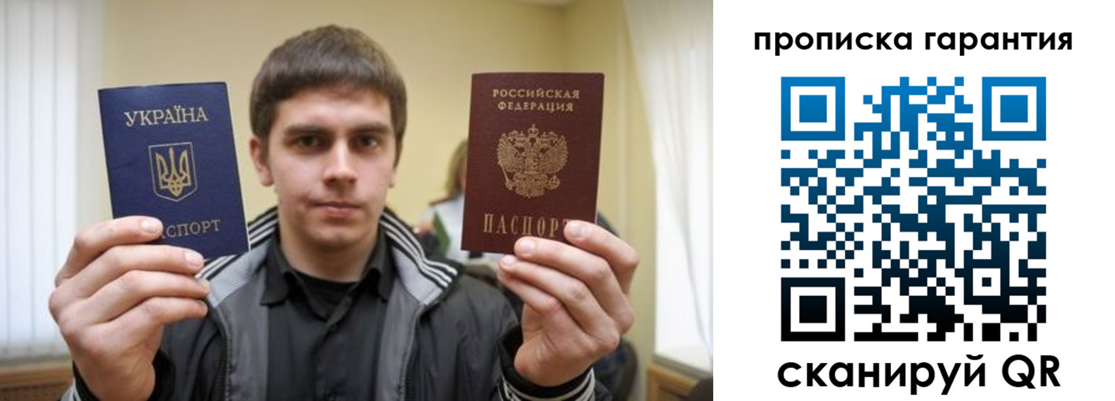 временная регистрация купить в Алтае