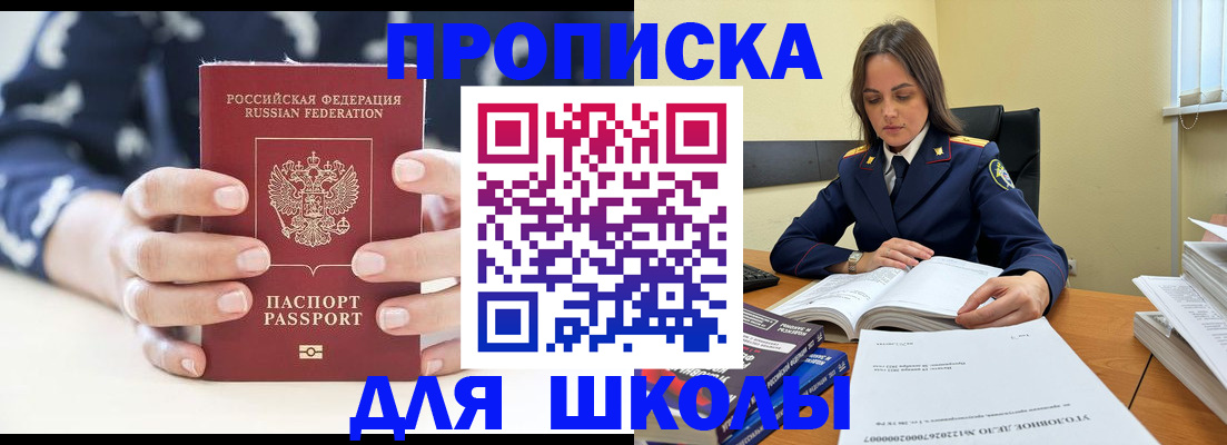 прописка поиск в Алтае